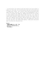 [고전문학] 조선시대 예능인의 모습과 그들의 고뇌-5
