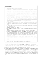 최치원 연구 레포트-2