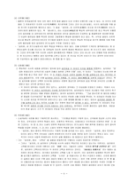 최치원 연구 레포트-8