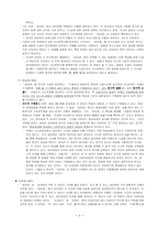 최치원 연구 레포트-9