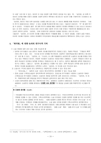 최치원 연구 레포트-10