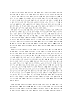[고전문학] 홍길동전 작품분석-2