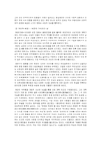 [고전문학] 홍길동전 작품분석-3