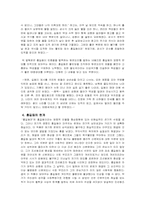[고전문학] 홍길동전 작품분석-5