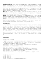 [고전소설론] 홍계월전-4
