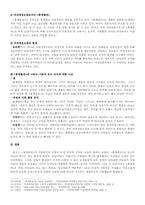 [고전소설론] 홍계월전-5