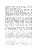 노래 가사를 통해 알아본 한글 맞춤법 및 기출문제-5