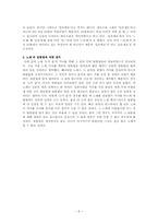 노래 가사를 통해 알아본 한글 맞춤법 및 기출문제-7