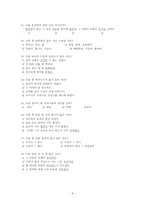노래 가사를 통해 알아본 한글 맞춤법 및 기출문제-9