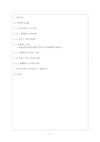 홍계월전 연구 레포트-11