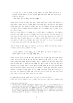 삼국유사와 삼국사기에서의 선덕여왕에 대한 시각 비교-2