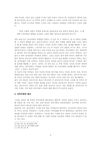 삼국유사와 삼국사기에서의 선덕여왕에 대한 시각 비교-4
