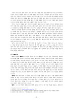 [고전소설론] 배비장전-2