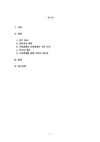 노래가사에 나타난 공손성 정도 비교 -가수 `성시경`과 `MC몽` 노래를 중심으로-2