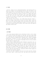 노래가사에 나타난 공손성 정도 비교 -가수 `성시경`과 `MC몽` 노래를 중심으로-3