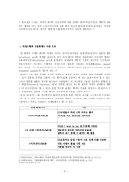 노래가사에 나타난 공손성 정도 비교 -가수 `성시경`과 `MC몽` 노래를 중심으로-5