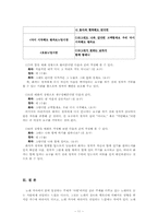 노래가사에 나타난 공손성 정도 비교 -가수 `성시경`과 `MC몽` 노래를 중심으로-11