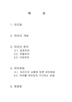 유머화술에 대하여-2