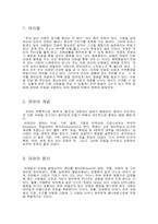유머화술에 대하여-3