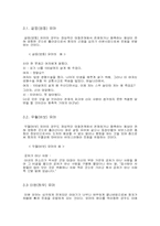 유머화술에 대하여-4