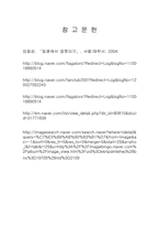 유머화술에 대하여-9