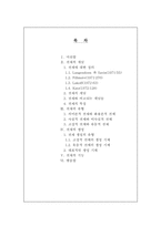 전제에 대한 연구-2