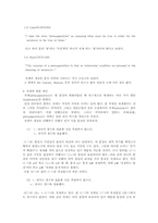 전제에 대한 연구-4