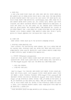 전제에 대한 연구-6