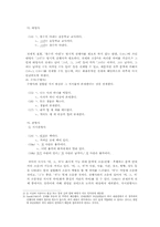 전제에 대한 연구-10