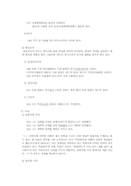 전제에 대한 연구-15