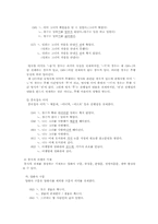 전제에 대한 연구-16