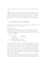 전제에 대한 연구-18