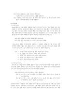 전제에 대한 연구-20