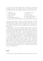 몽유형식과 구운몽-5