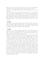 사회과학 분야의 글쓰기 방법-5