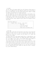 사회과학 분야의 글쓰기 방법-8