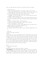 사회과학 분야의 글쓰기 방법-10
