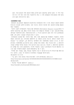 사회과학 분야의 글쓰기 방법-13