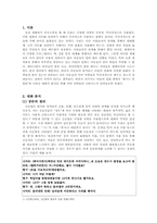 [국어화용론] 어린이만화`짱구는 못말려`에 나타난 대화 분석-3