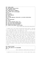[국어화용론] 어린이만화`짱구는 못말려`에 나타난 대화 분석-4