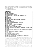 [국어화용론] 어린이만화`짱구는 못말려`에 나타난 대화 분석-5