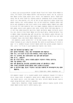 [국어화용론] 어린이만화`짱구는 못말려`에 나타난 대화 분석-6