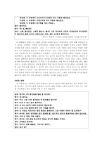 [국어화용론] 어린이만화`짱구는 못말려`에 나타난 대화 분석-9