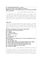 [국어화용론] 어린이만화`짱구는 못말려`에 나타난 대화 분석-10