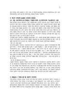 88만원 세대 책 내용 요약-7