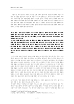 흥부전을 통해 본 경제와 인간-2