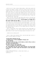 흥부전을 통해 본 경제와 인간-4