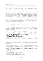 흥부전을 통해 본 경제와 인간-5