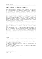 흥부전을 통해 본 경제와 인간-6