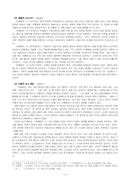 유충렬전 연구 레포트-3